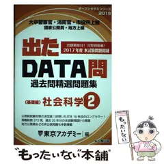 2024年最新】警察官 過去問題集 tacの人気アイテム - メルカリ