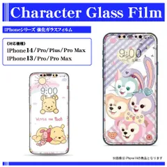 iPhone13/13pro/13promaxガラスフィルム キャラクター 強化 保護フィルム 強化ガラスフィルム 液晶保護フィルム 画面保護 飛散防止 ダッフィーフレンズ ぷーさん  iPhone14/14plus/14pro/14promax