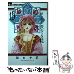 モバフラ、プチコミ他小学館コミックス　25冊セット プチコミック【デジタル限定 コミックス試し読み特典付き】 2025