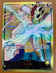 PSA10ドラゴン エネル　SR 2枚セット 2025年最新】エネル sp psa10の人気アイテム - メルカリ