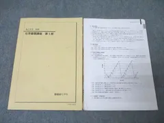 2025年最新】鉄緑会高2化学の人気アイテム - メルカリ
