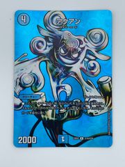 神芸学徒リテラ 25thシークレット DUAD-JP011 神芸学徒リテラ 25thシークレット DUAD-JP011 - メルカリ