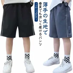 接触冷感 ハーフパンツ 涼しい キッズ ワイドパンツ 半ズボン 子供服 ゆったり 冷感 男の子 女の子 ジャージ スウェット 短パン 半パン スポーツ ダンス 幼稚園 小学生 中学生 ジュニア おしゃ#dongdong10183