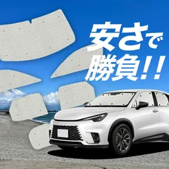 LEXUS LBX純正 サンシェード LEXUS LBX純正 サンシェード Genuine Lexus Japan 2024-2026 LBX Front