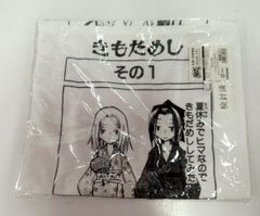 무빅 스포츠 타월/SHAMAN KING전 기모다메시 그 1