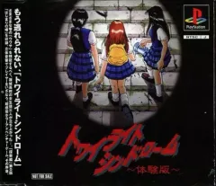 【中古】PSソフト トワイライトシンドローム[体験版]  
