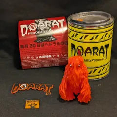 2025年最新】DOARAT ヘドラの人気アイテム - メルカリ