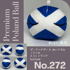 Pポーランドボール No.272 スコットランド