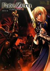 Fate/Zero アニメビジュアルガイド II