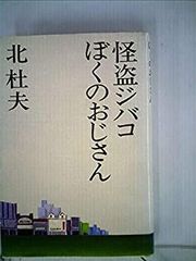 ジョルジュ・バタイユの反建築: コンコルド広場占拠 - メルカリ