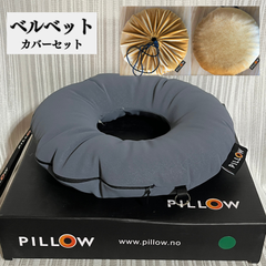 【ベルベットカバー付き】円座クッション トラベルピロー　飛行機　新幹線　旅行枕 軽量 キャンプ枕