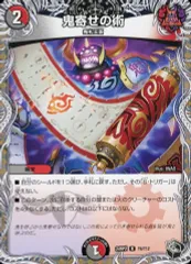 【中古】デュエルマスターズ T6/T12[R]：鬼寄せの術のサムネイル