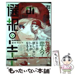 2024年最新】群千キリの人気アイテム - メルカリ