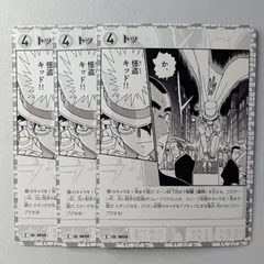 トッ C ID［0050］ B01058 名探偵コナンカードゲーム　3枚セット