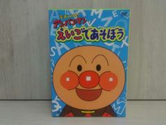 DVD それいけ!アンパンマン えいごであそぼう 4枚組BOX
