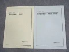 2025年最新】鉄緑会 中3 数学の人気アイテム - メルカリ