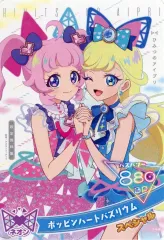 【中古】ひみつのｱｲﾌﾟﾘ･ｱｲﾌﾟﾘﾊﾞｰｽ SP[スペシャル]：ポッピンハートバズリウム/ひまり