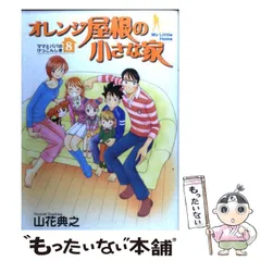 2024年最新】オレンジ屋根の小さな家 8 の人気アイテム - メルカリ