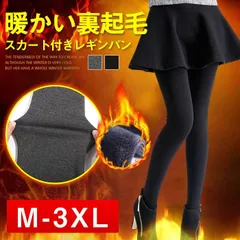 ミニスカート付きレギンス 裏起毛 厚手 パンツ フレアスカート スカートレギンス レギンススカート スカート付きパンツyhj02
