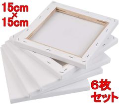 キャンバス 15X15cm 6枚/セット キャンバスボード 綿 中目 木製フレーム 水彩画・油絵画・絵画 おすすめ