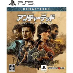【美品】【PS5】アンチャーテッド トレジャーハンターコレクション A0712 0828ML016 0120240826101366