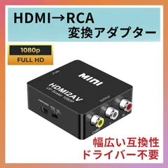 HDMI to AV RCA 変換アダプター 3色 ケーブル 変換 コンバーター