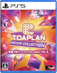 在庫あり【新品】【PS5】東亜プラン アーケードコレクション VOL 2 ［PS5版］★初回特典：インストカードギャラリーブック付★【ネコポス送料無料】