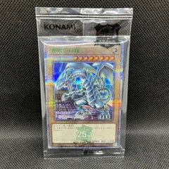 2025年最新】青眼の白龍 TD02-JP001 の人気アイテム - メルカリ