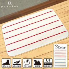 🏡【日本製】シンプルフリーマット ポート L 45×120cm🧼✨
