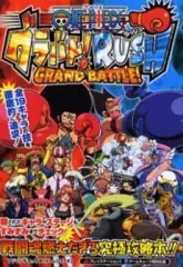 【中古】攻略本PS2-GC ≪対戦格闘ゲーム≫ PS2/NGC ONE PIECE グラバト!RUSH