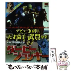 2025年最新】武豊 カレンダーの人気アイテム - メルカリ