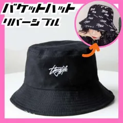 バケットハット　黒　リバーシブル帽子　ストリート　ロゴ　メンズ　レディース　韓国