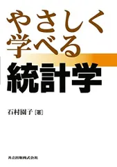 2024年最新】統計学者の人気アイテム - メルカリ