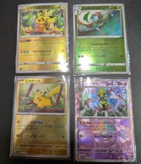 ポケモンカード モンボミラー 4枚セット まとめ売り