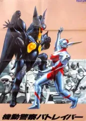 2026年最新】ポスター パトレイバーの人気アイテム - メルカリ