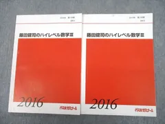 2024年最新】代ゼミ テキストの人気アイテム - メルカリ