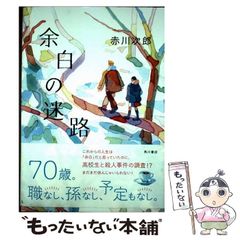 中古】 ボルノー教育学研究 下巻 増補版 / 広岡義之 / 風間書房