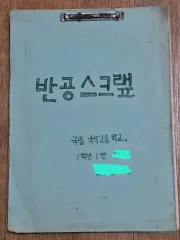 教育社トレーニングペーパー数学文系　復刻版 トレ-ニングペ-パ-フランス語/教養課程文法中心学習: 35日間完成