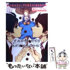 [중고] 둥근 핑 드럼 패브러스 앤솔로지 (Birz extra) / 환동사 만화 / 환동 건물 만화
