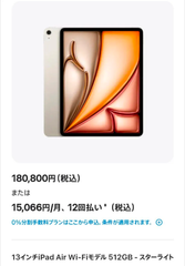 【極美品】iPad Air 13インチ Wi-Fi 512GB スターライト 2024年モデル M2チップ