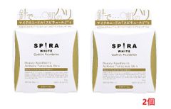 【2個】SPIRA(スピラ) WHITE クッションファンデーション ライトベージュ