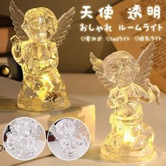 おしゃれ ルームライト プレゼント 祝い 間接照明 電池式 可愛い ベッドサイドランプ 電池付き ledライト ランプ 授乳ライト ナイトライト 卓上 天使 透明 yicaid11