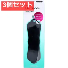 Footmate(フットメイト) フラットシューズインソール ブラック 女性用 フリーサイズ 1足分入 3個セット まとめ売り
