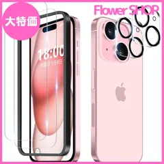 【大特価】対応 iPhone15 ガラスフィルム (2枚)＋ iPhone 15 カメラフィルム(2枚)全面保護 硬度9H 耐衝撃 高透過率 自動吸着 気泡防止 飛散防止 撥水撥油 アイフォン 15 フィルム + アイフォン 15 カメラ保護フィルム- 6.1