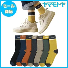 【特売】[Yazon] 靴下 メンズ 冬 あったか靴下 厚手ソックス 毛布 ウール綿 7足セット おしゃれ 暖かい靴下 男性用 くつした メンズ スポーツ 冬用ソックス 防寒 靴下 室内 くつ下 保温 アウトドア 24-28cm （冬用ギフト）