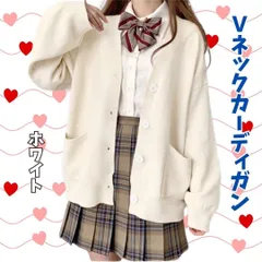 ★中学、高校生の親御さん必見★可愛いミルクカーディガンが入荷しました！ 学生 高校生 ポケット付 綺麗 新品
