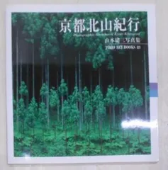 2025年最新】山本建三の人気アイテム - メルカリ