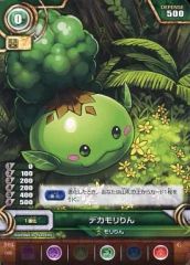[중고] 퍼즐 & 드래곤즈 TCG S04-006[C]: 데카모리 린