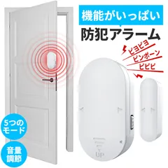 防犯アラーム 窓 ドア 防犯ブザー 大音量 130dB 防犯グッズ 窓用 ドア用 扉 引き出し 泥棒 侵入防止 警報 チャイム ベル 音 空き巣 電池式 窓ガラス 防止 防犯 警報機 不法侵入 犯罪 闇バイト アラーム ブザー ベル 家 家