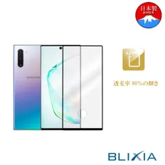 ブリシア Galaxy Note 10 ガラスフィルム １枚入り Samsung ギャラクシー Note10 フィルム 光沢タイプの9Hガラス保護フィルム 日本製素材 全面液晶保護フィルム 液晶画面専用 硬度9H 保護シート